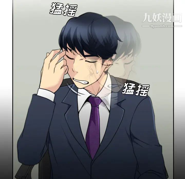 《说你爱我》漫画 第2話