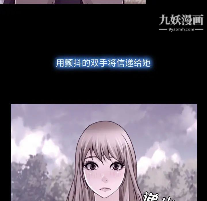 《说你爱我》漫画 第2話