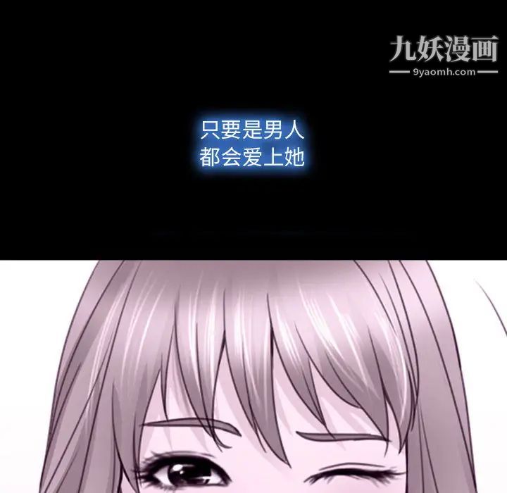 《说你爱我》漫画 第2話
