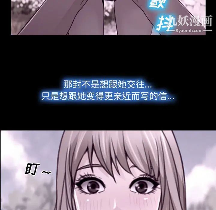 《说你爱我》漫画 第2話