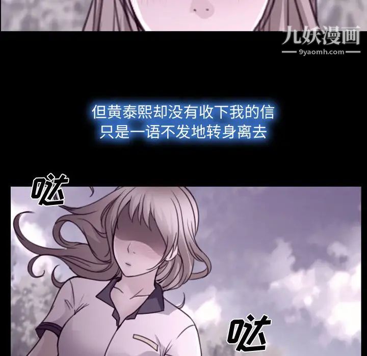 《说你爱我》漫画 第2話