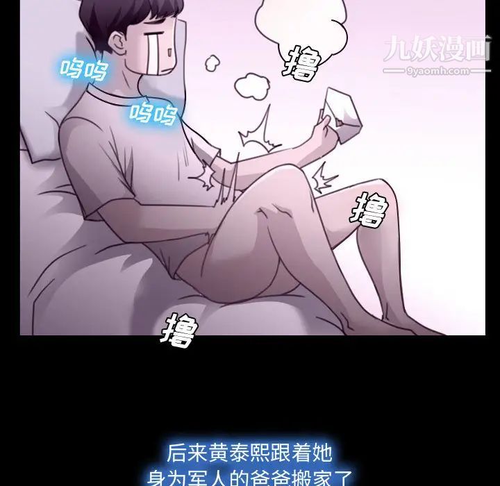 《说你爱我》漫画 第2話