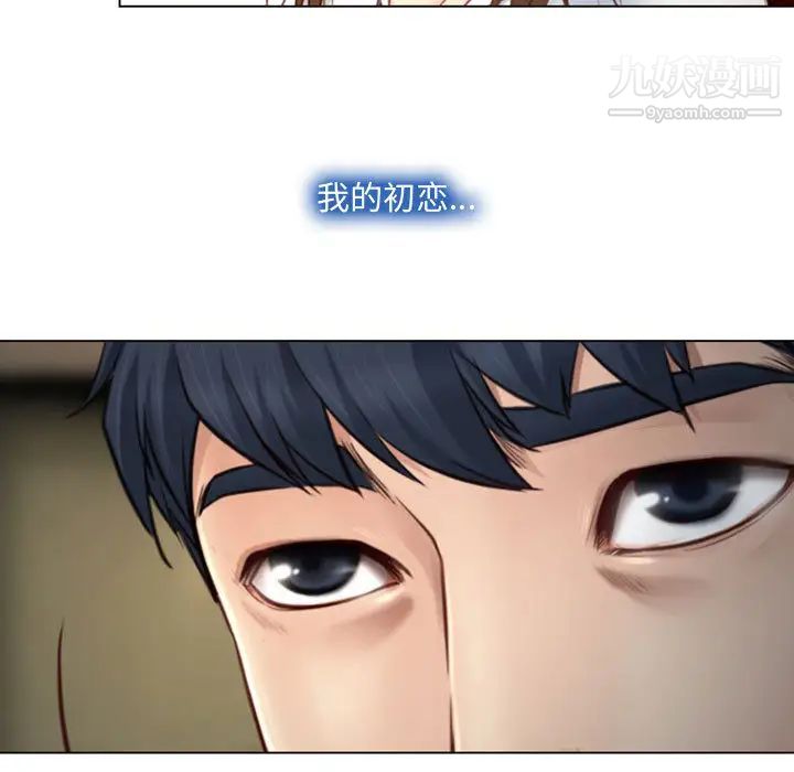 《说你爱我》漫画 第2話