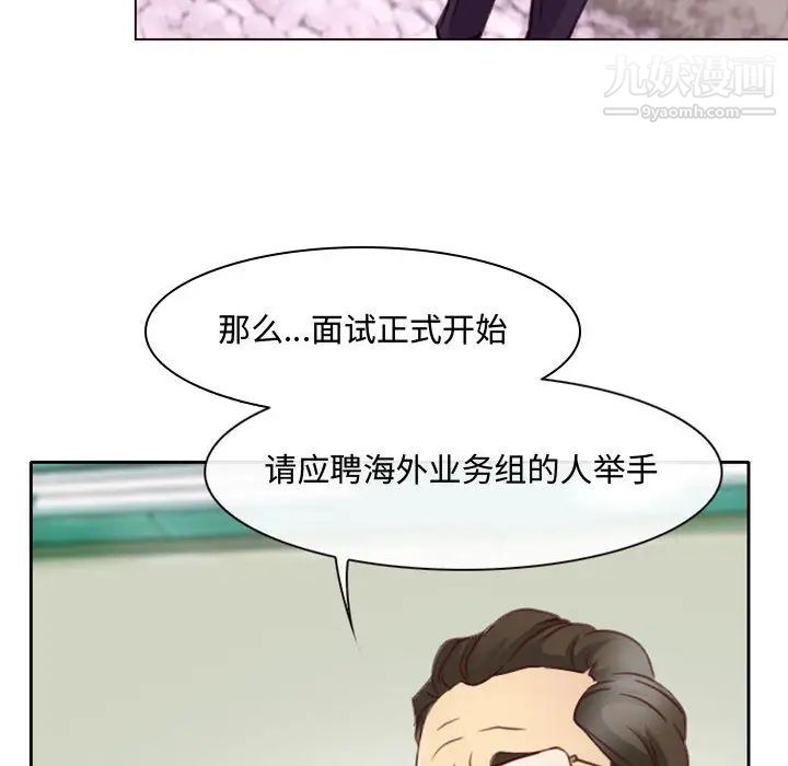 《说你爱我》漫画 第2話