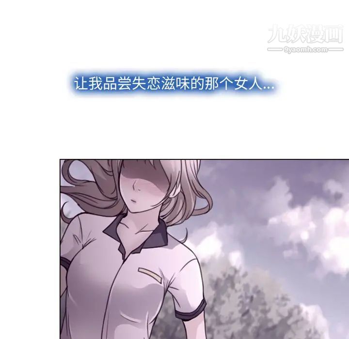 《说你爱我》漫画 第2話