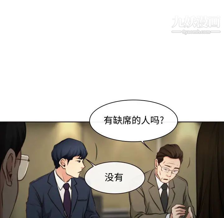 《说你爱我》漫画 第2話
