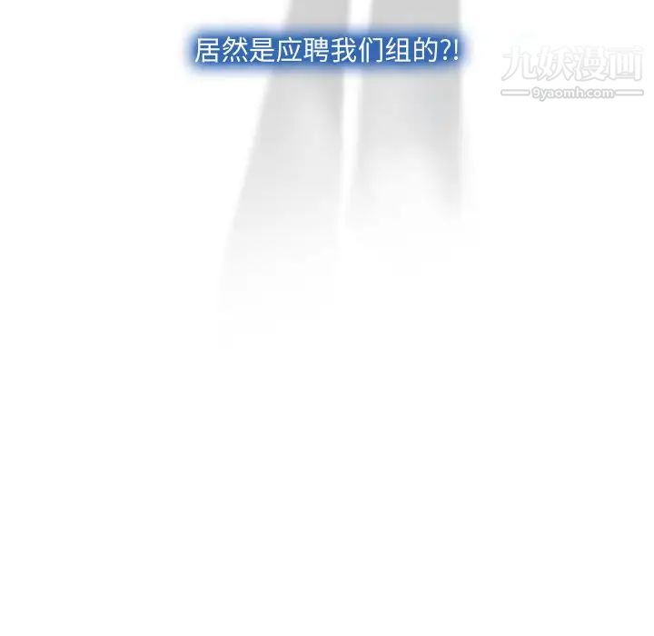 《说你爱我》漫画 第2話