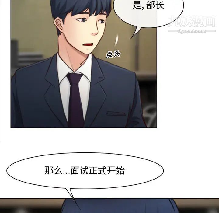 《说你爱我》漫画 第2話