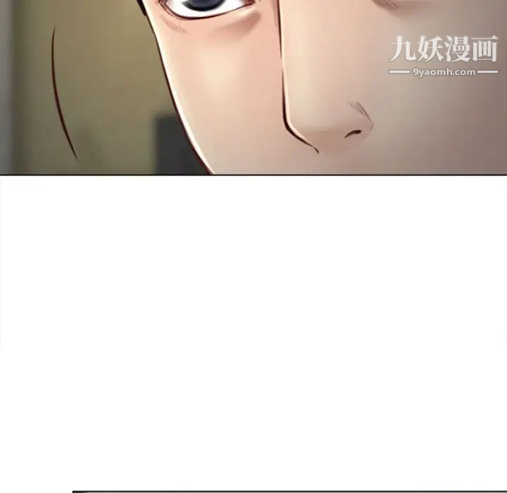 《说你爱我》漫画 第2話