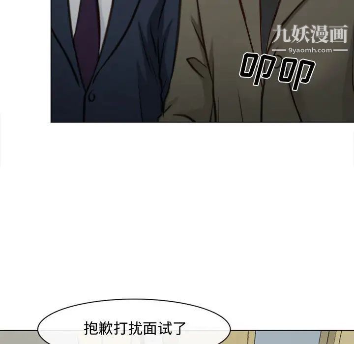 《说你爱我》漫画 第2話