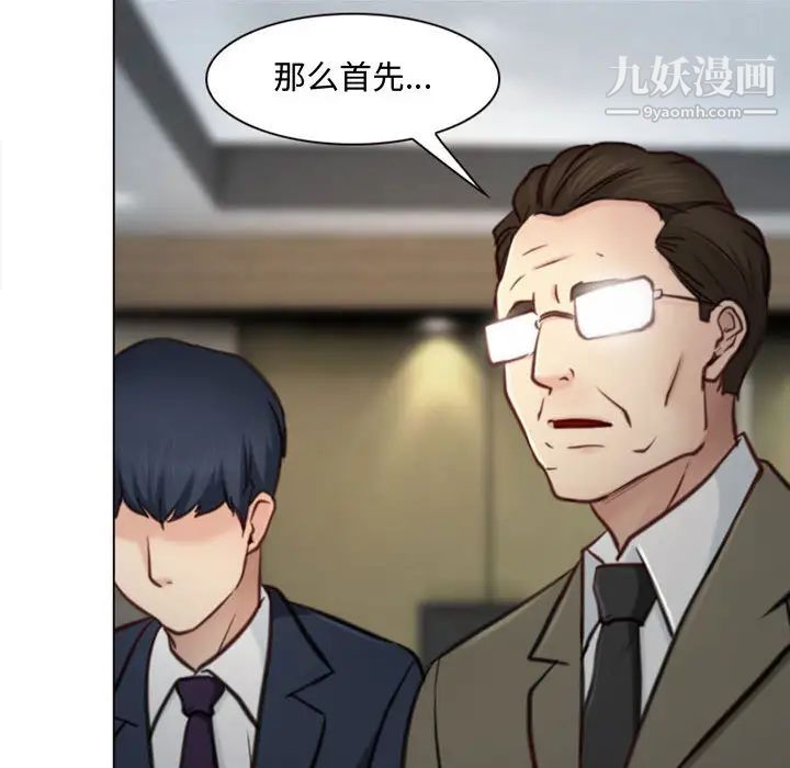 《说你爱我》漫画 第2話