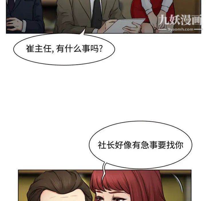 《说你爱我》漫画 第2話
