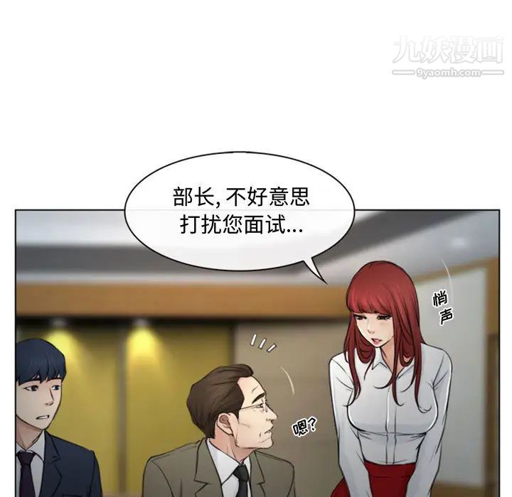 《说你爱我》漫画 第2話