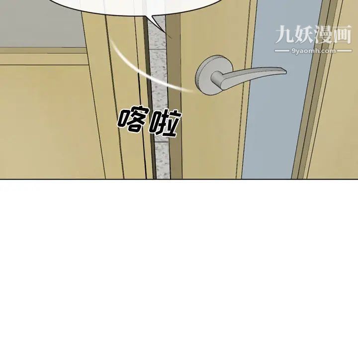 《说你爱我》漫画 第2話