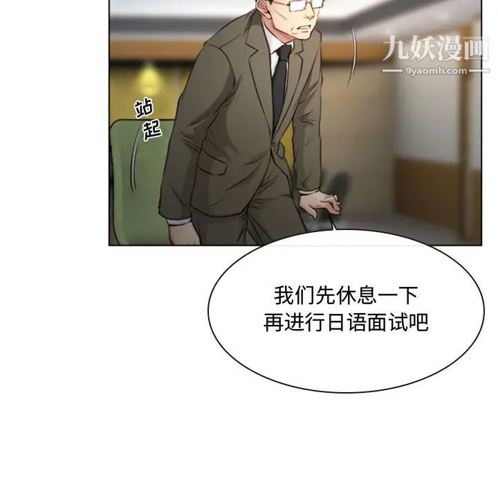 《说你爱我》漫画 第2話
