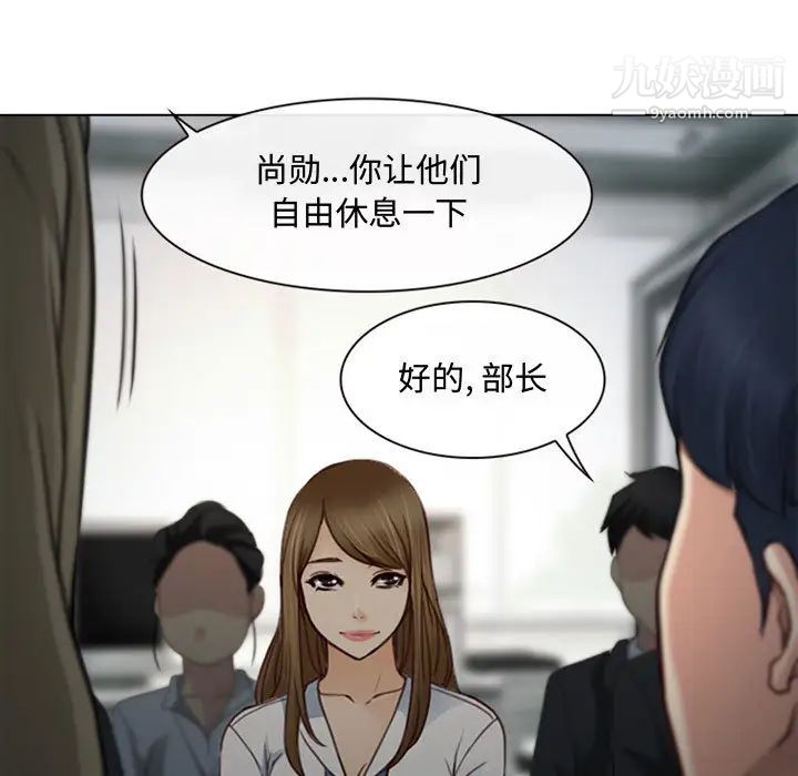 《说你爱我》漫画 第2話