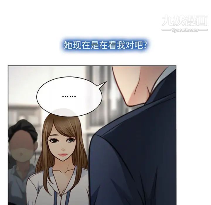 《说你爱我》漫画 第2話