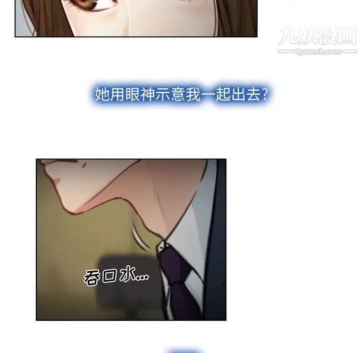 《说你爱我》漫画 第2話