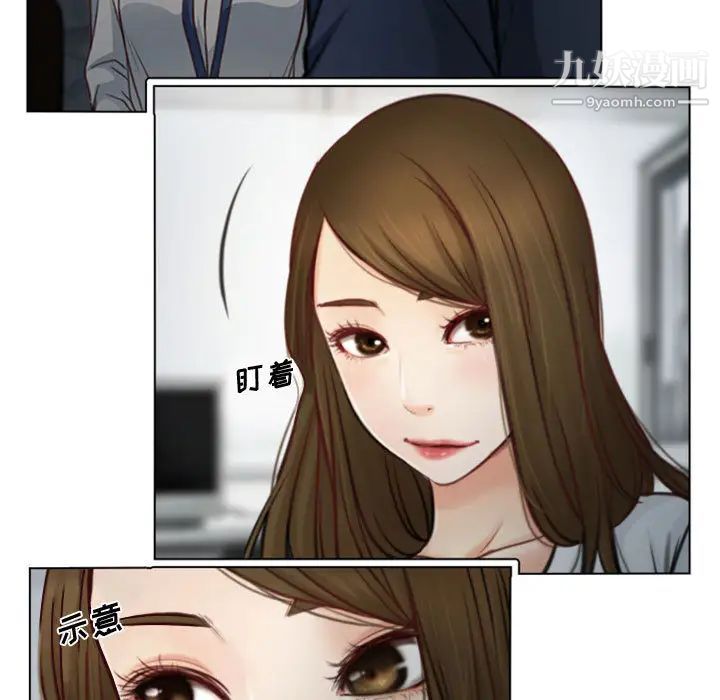 《说你爱我》漫画 第2話