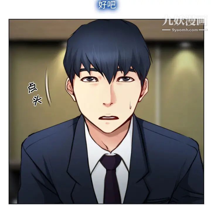 《说你爱我》漫画 第2話