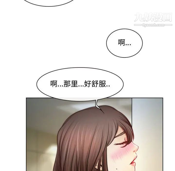 《说你爱我》漫画 第2話