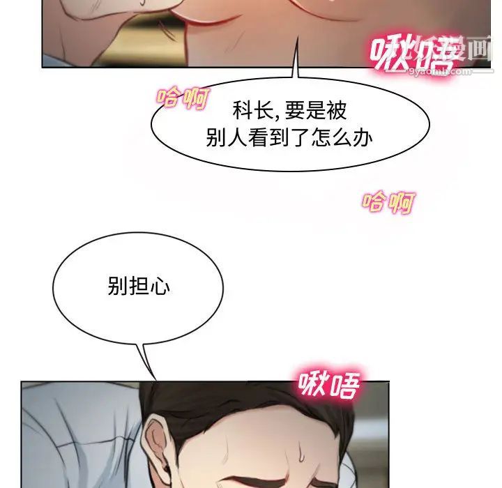 《说你爱我》漫画 第2話