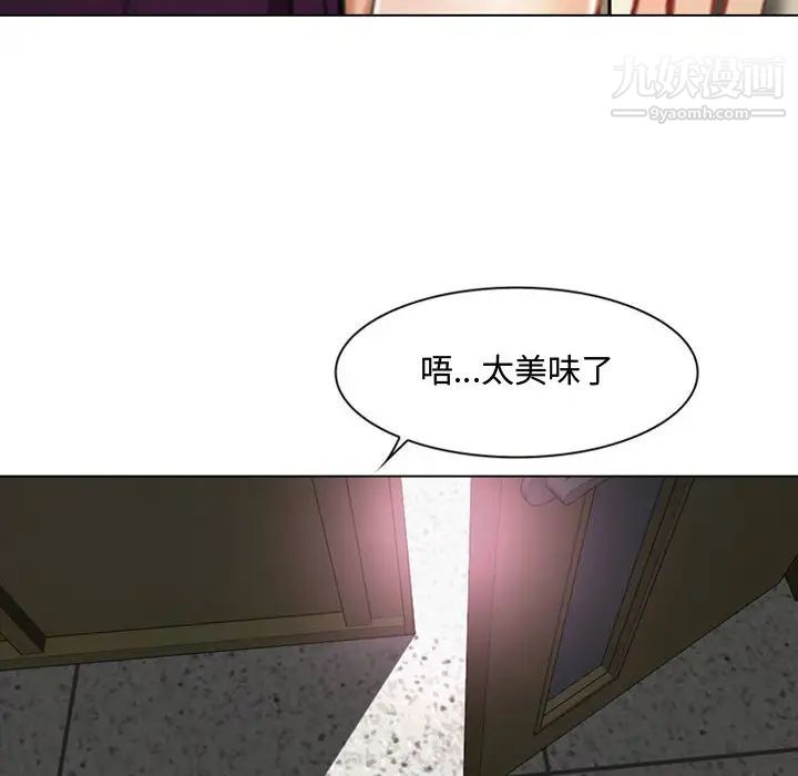 《说你爱我》漫画 第2話