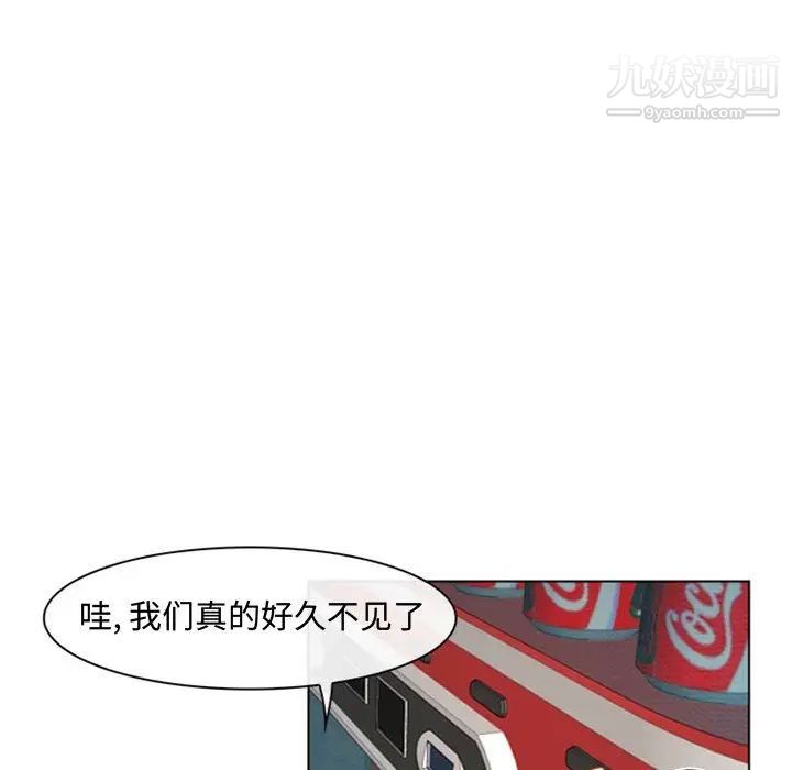 《说你爱我》漫画 第2話