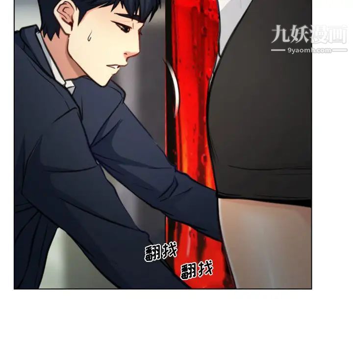 《说你爱我》漫画 第2話