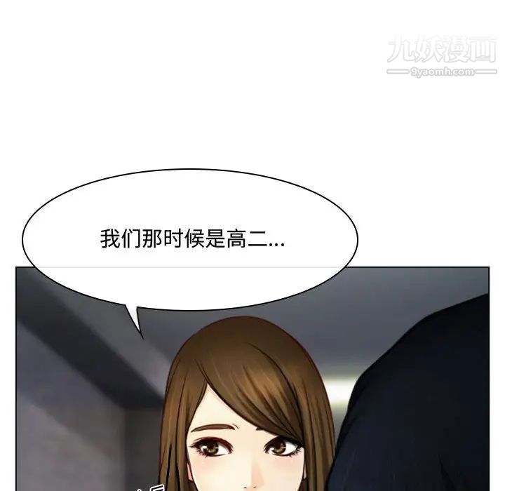 《说你爱我》漫画 第2話