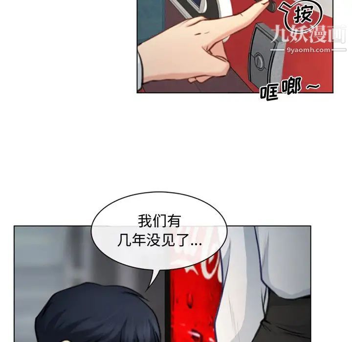 《说你爱我》漫画 第2話