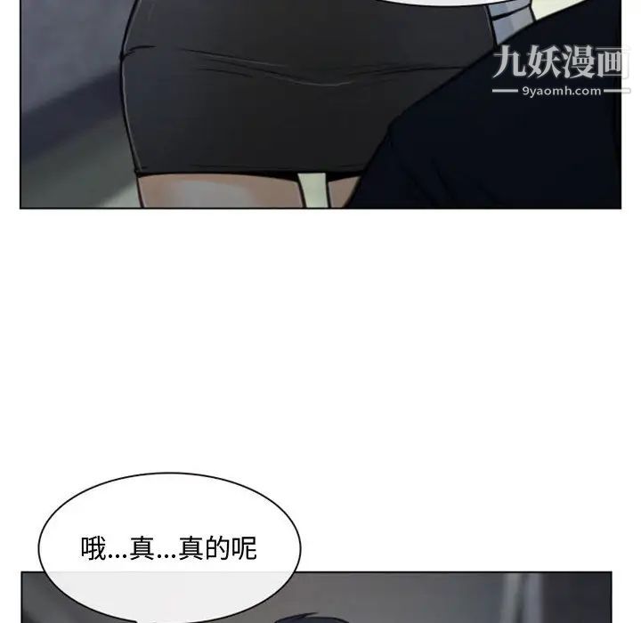 《说你爱我》漫画 第2話