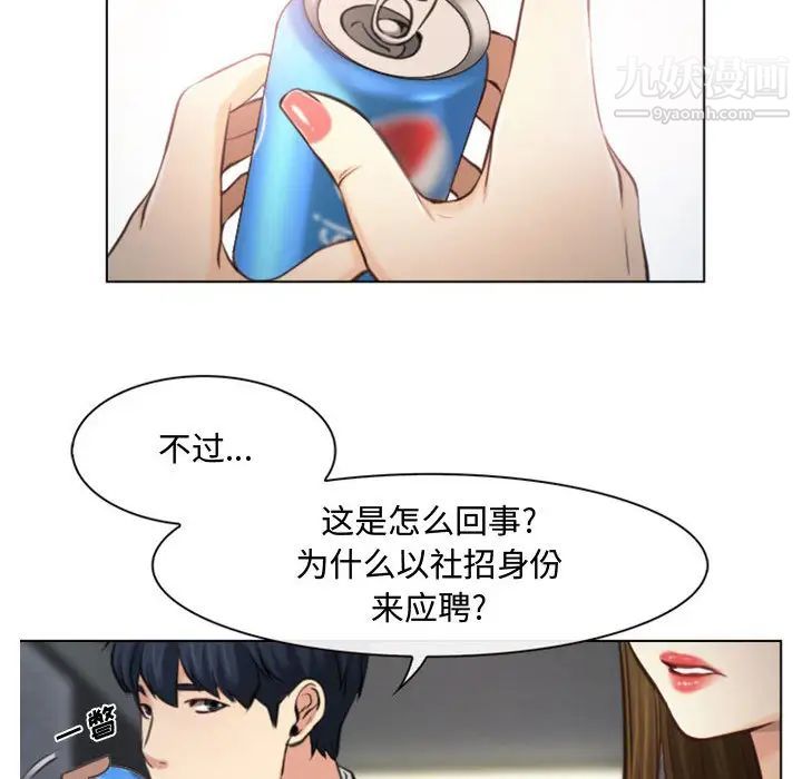 《说你爱我》漫画 第2話