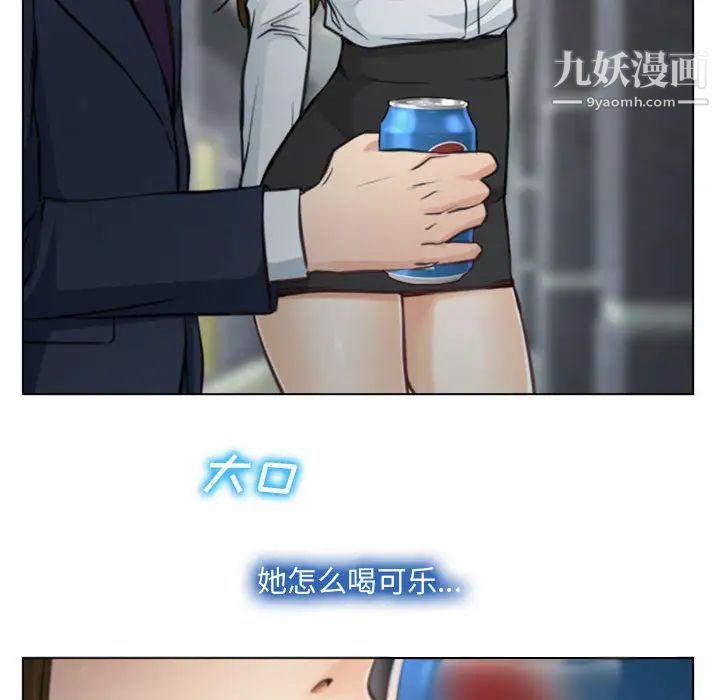 《说你爱我》漫画 第2話