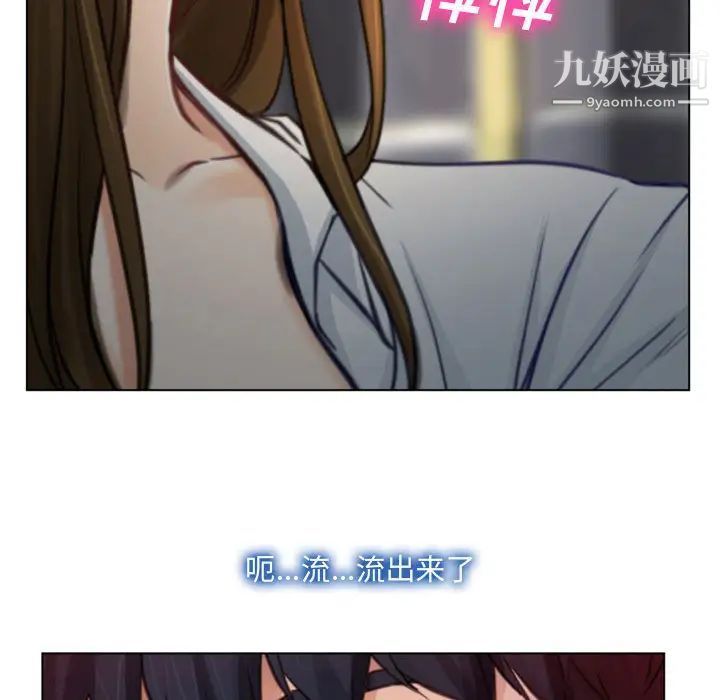 《说你爱我》漫画 第2話