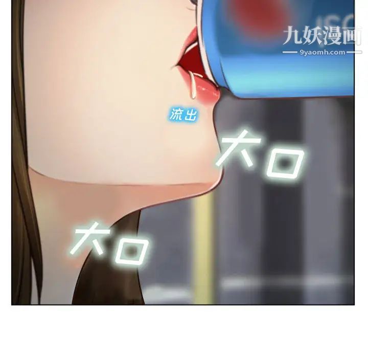 《说你爱我》漫画 第2話