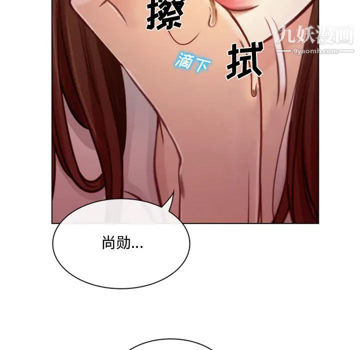 《说你爱我》漫画 第2話