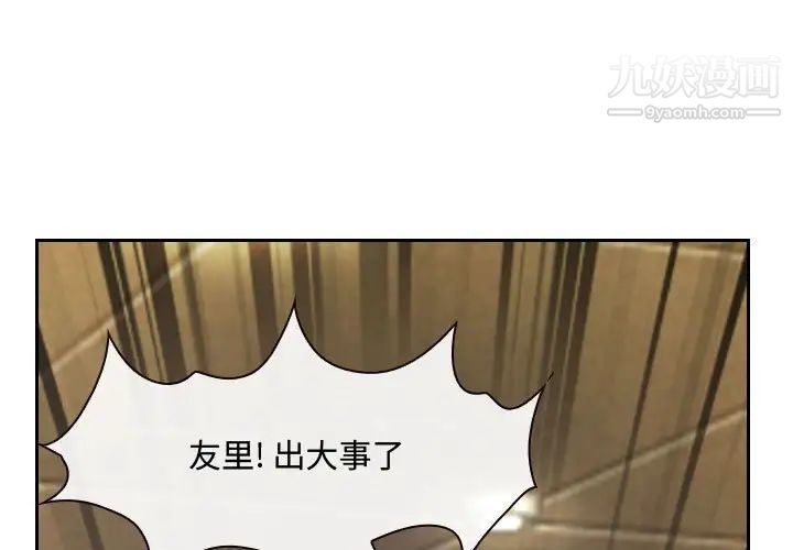 《说你爱我》漫画 第20話