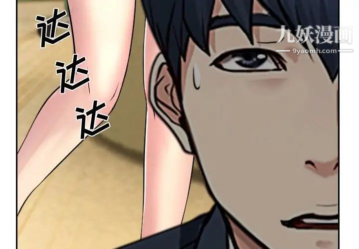 《说你爱我》漫画 第20話