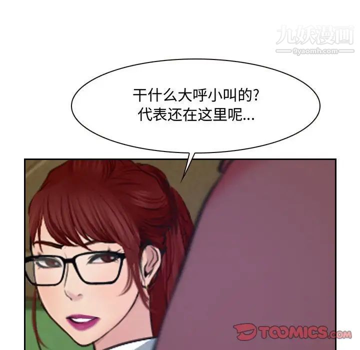 《说你爱我》漫画 第20話