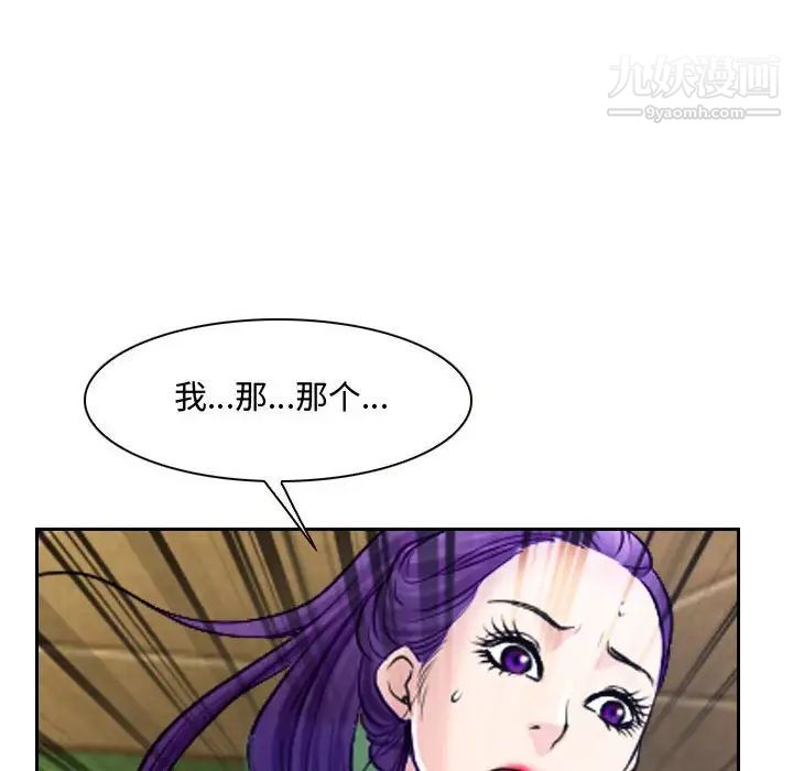 《说你爱我》漫画 第20話