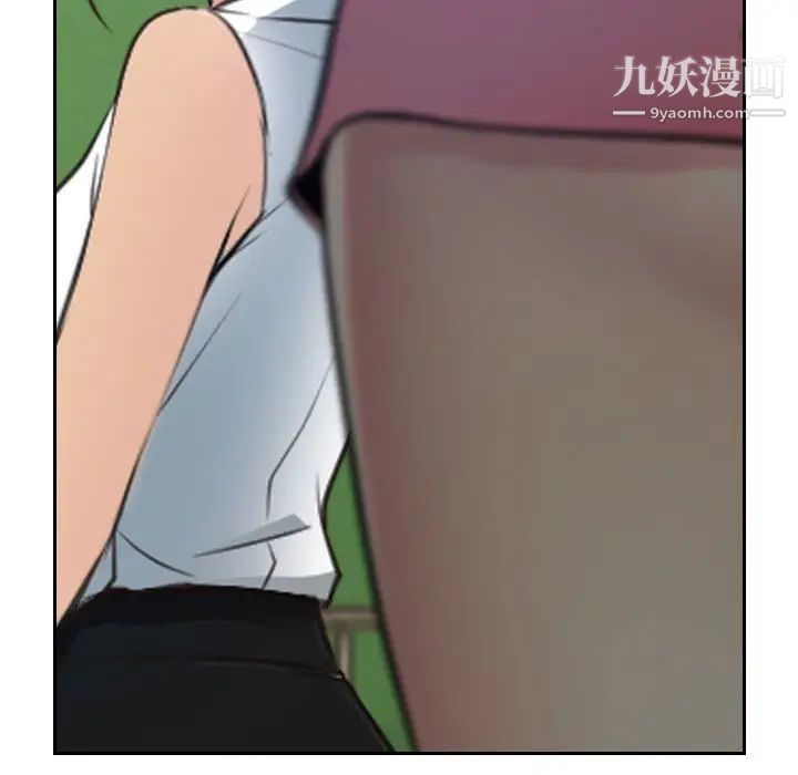 《说你爱我》漫画 第20話