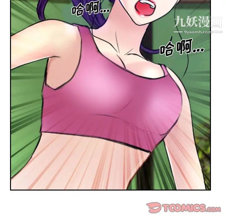 《说你爱我》漫画 第20話