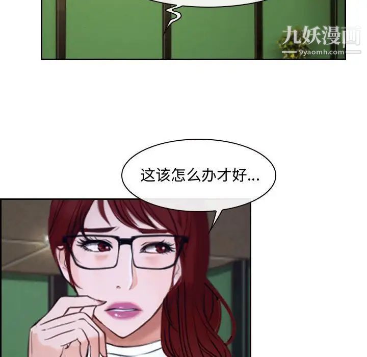 《说你爱我》漫画 第20話