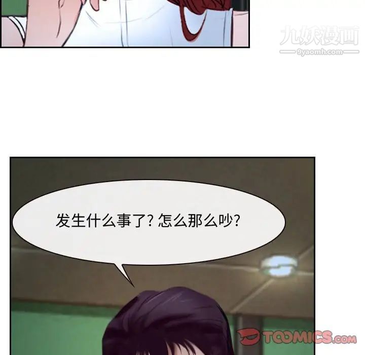 《说你爱我》漫画 第20話