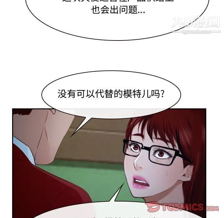 《说你爱我》漫画 第20話