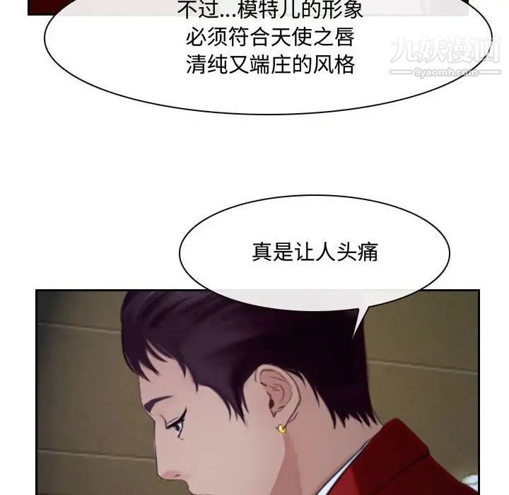 《说你爱我》漫画 第20話