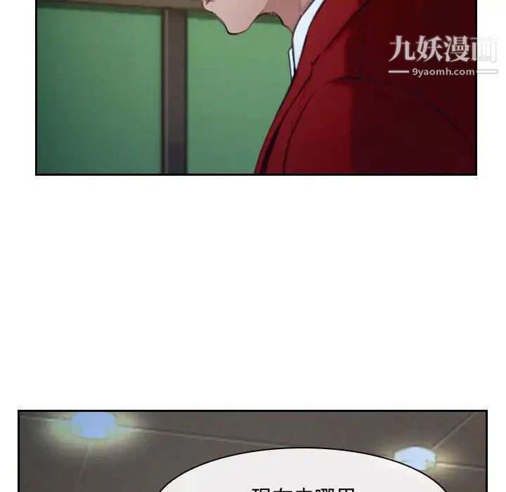 《说你爱我》漫画 第20話