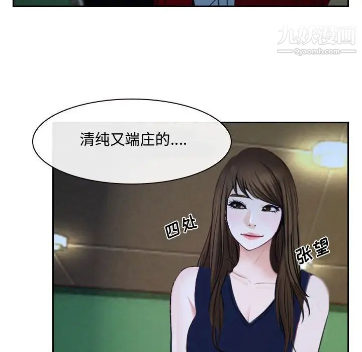 《说你爱我》漫画 第20話