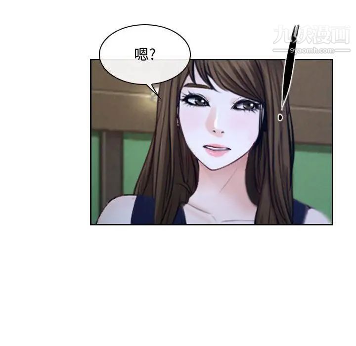 《说你爱我》漫画 第20話